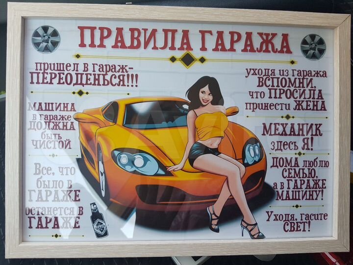 Гараж, > 30 м²