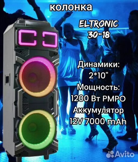 Колонка eltronic 30-18 crazy BOX 1200W