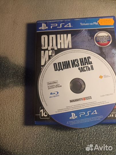 The last of us 2 ps4