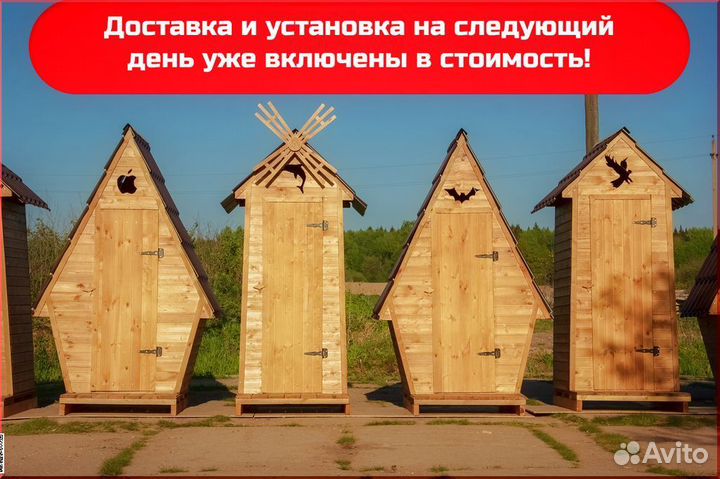 Дачный туалет HAT113