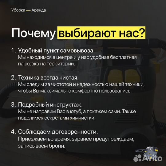 Прокат моющего пылесоса Karcher Puzzi 10