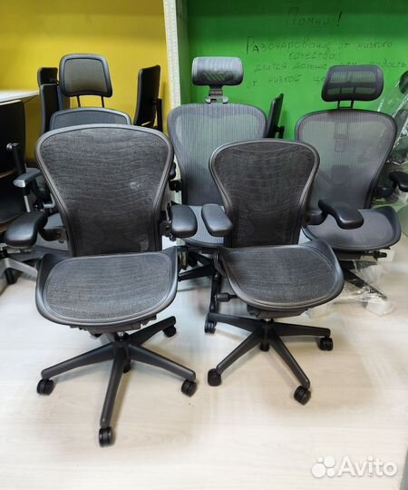 Кресло Herman Miller Aeron, оригинал, кат.А и В