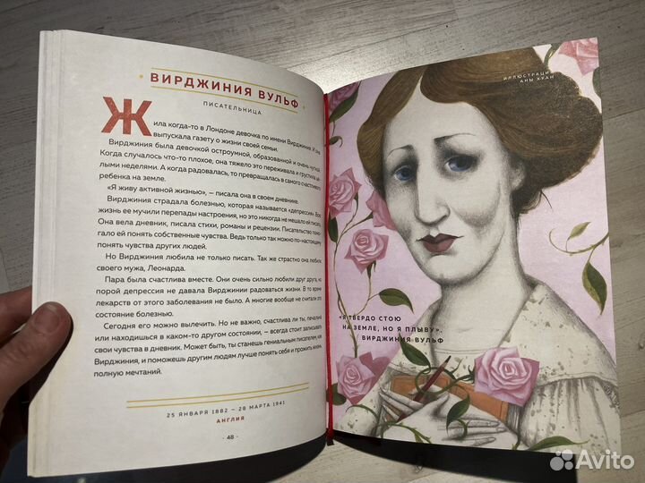 Книга Сказки на ночь для юных бунтарок