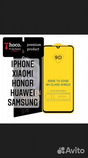 Huawei Y9 2018/2019/2020 (аксессуары, запчасти)