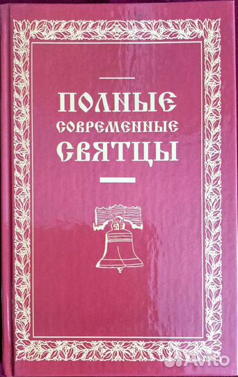 Три книги