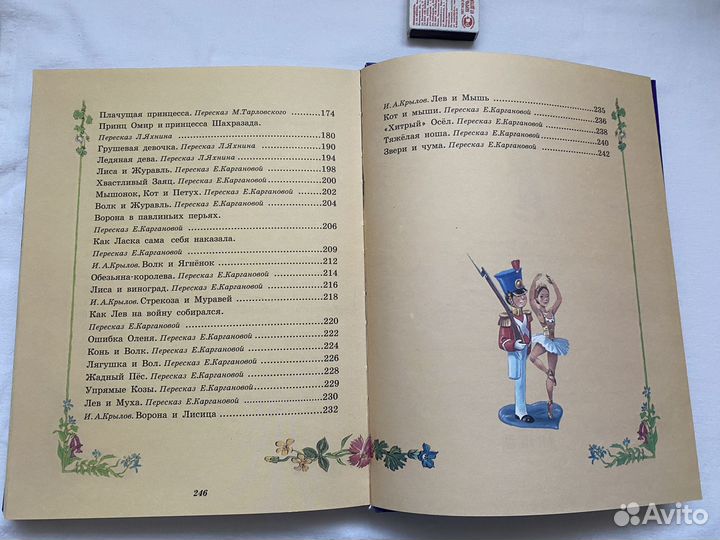 Книга сказок детские книги