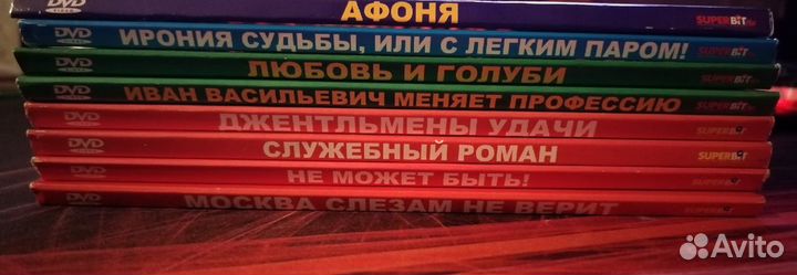 Лучшие отечественные фильмы - Dvd