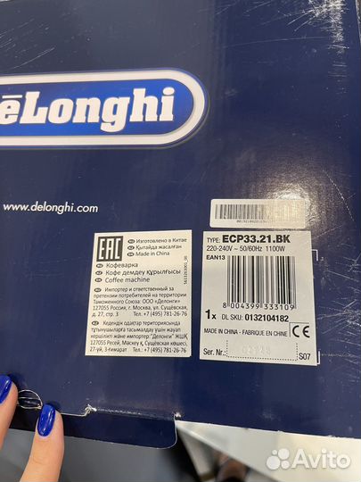 Автоматическая кофемашина delonghi