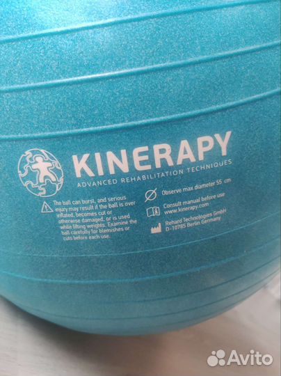 Гимнастический мяч (фитбол)