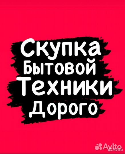 Холодильник бу indesit