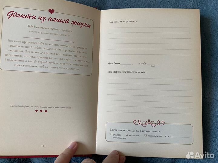 Книга подарок любимому (любимой)