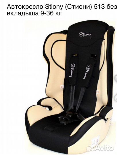Детское автокресло 9 до 36 кг