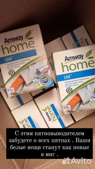 Порошок отбеливатель amway