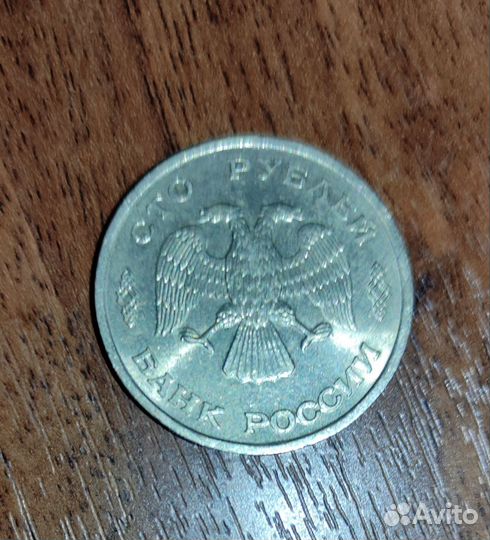 100 рублёвая монета 1993