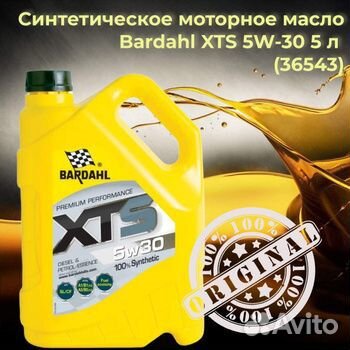 Масло моторное синтетическое bardahl XTS 5W-30 5л