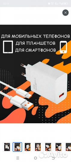 Продам Зарядное Устройство, Адаптер, Зарядка