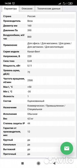 Канальный вентилятор 160
