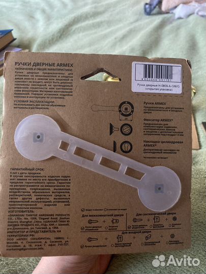 Дверные ручки межкомнатные новые