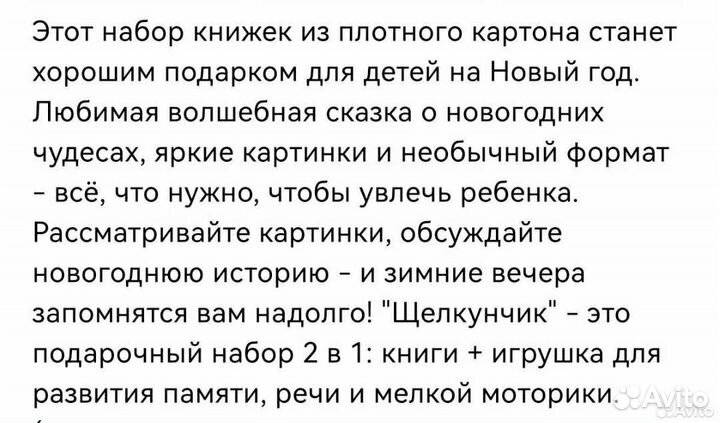 Новый Новогодний подарочный набор. Щелкунчик Клеве