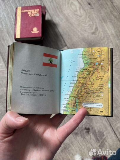 Карманные атласы