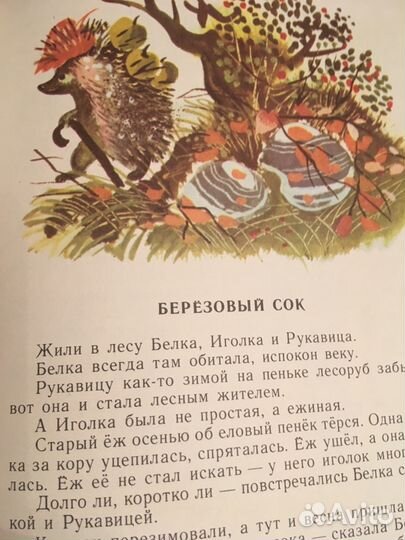 Детская книга