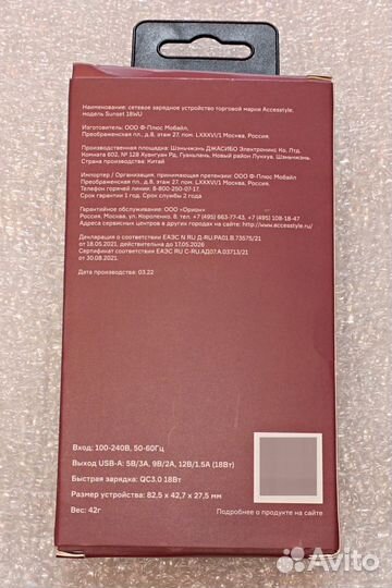 Зарядные устройства