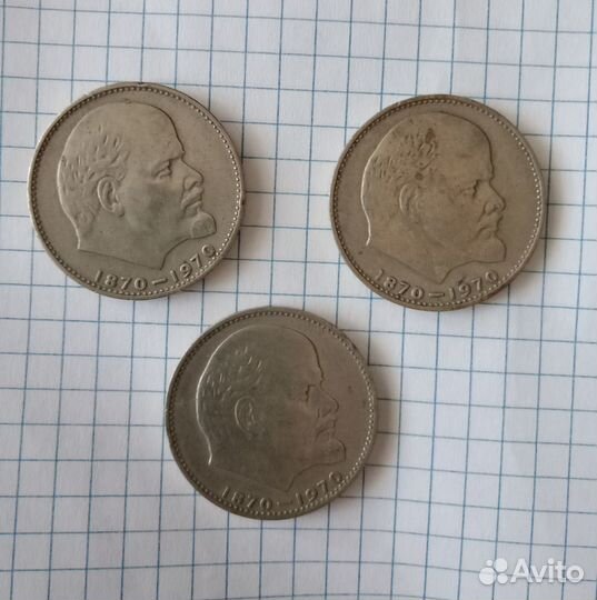 Монета 1 рубль СССР