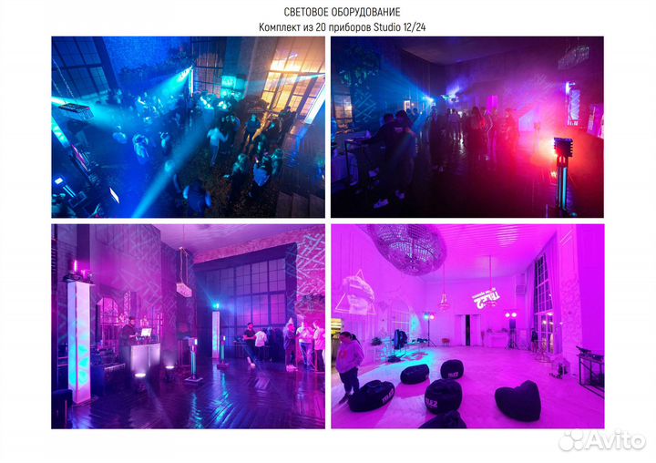 Аренда музыкального оборудования, аренда сцены