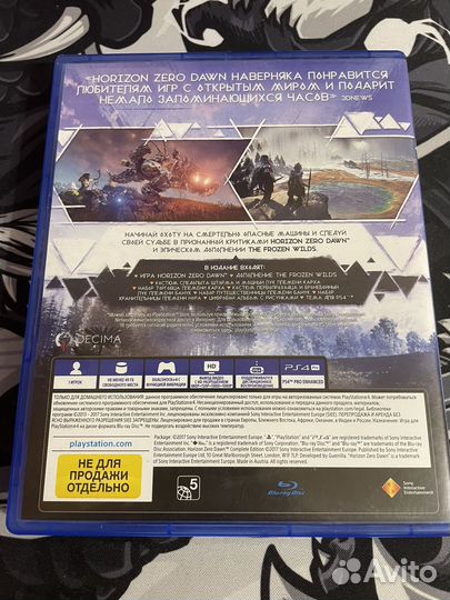 Horizon Zero Dawn диск для PS4