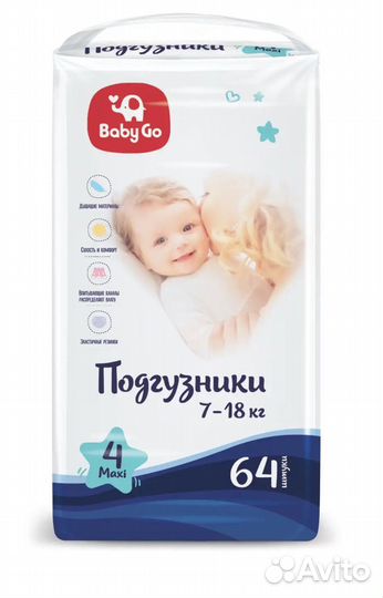 Подгузники