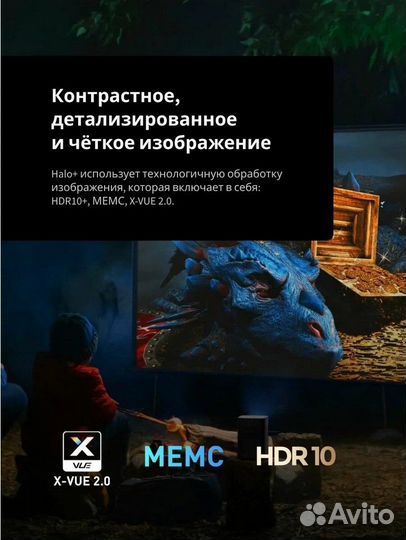 Проектор xgimi Halo+ новый
