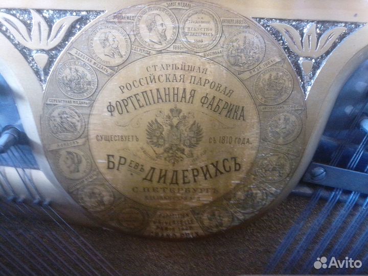 Фортепиано антикварное или пианино