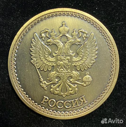 Монета Коллекцилнная