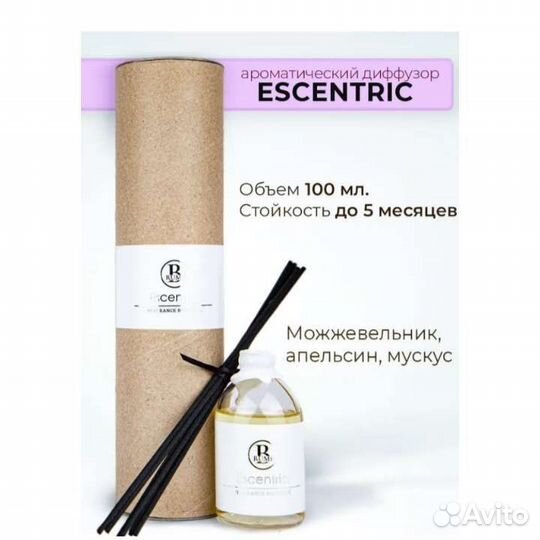 Ароматический диффузор для дома