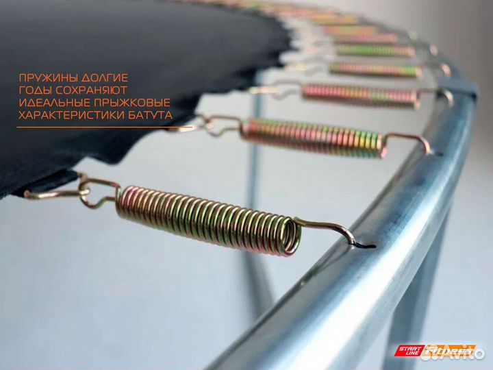 Батут 8ф 244см с защитной сеткой