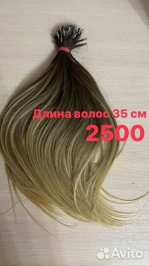 Волосы для наращивания