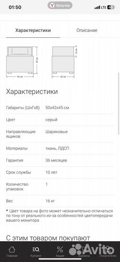 Тумбочка прикроватная