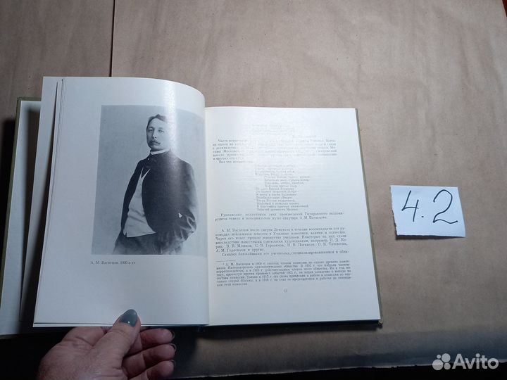 Страницы прошлого. Воспоминания о художниках брать