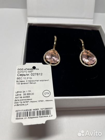 Золотые серьги 583 пробы