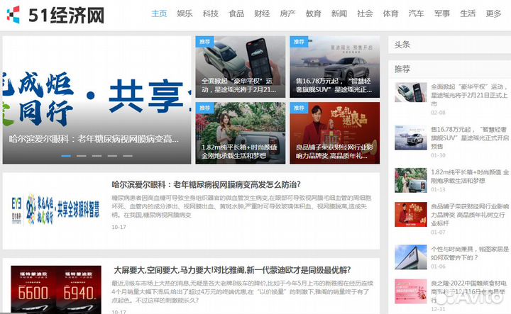 Реклама и PR на сайтах Китая (материковый Китай)