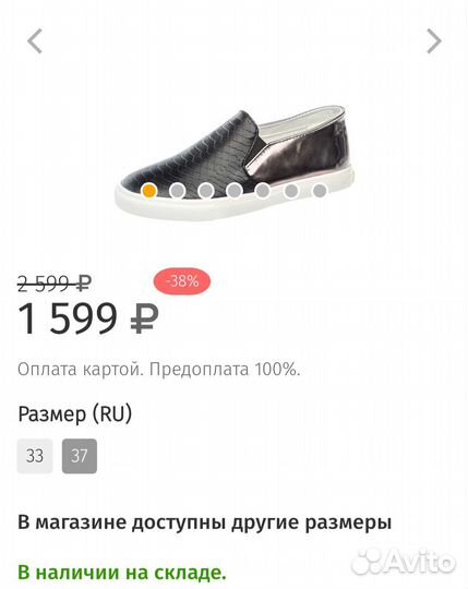 Балетки детские 34 р-р