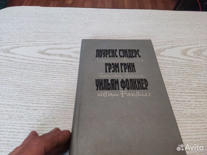 Лоуренс сэндерс плёнки андерсона остожье 1977