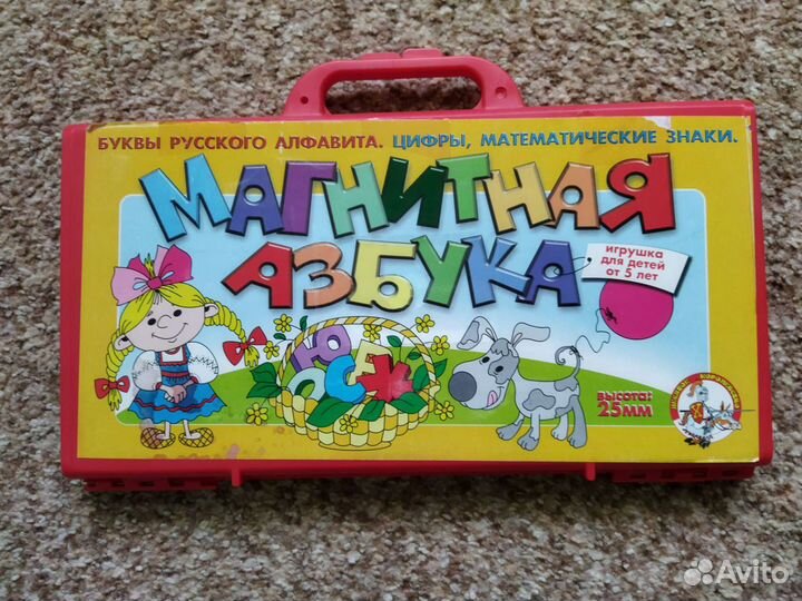 Азбука магнитная