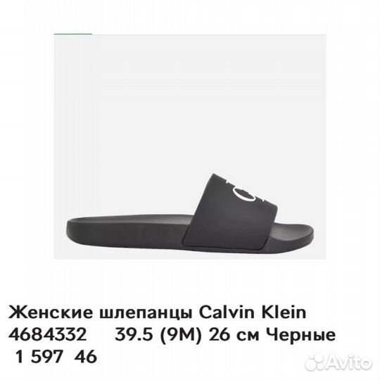 Calvin Klein шлепки женские