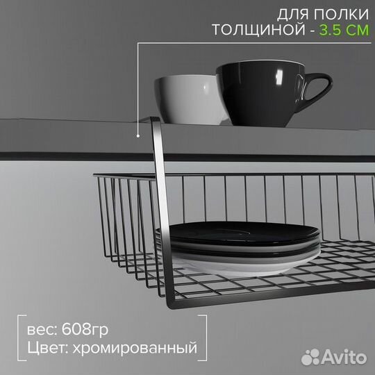 Корзина сетчатая навесная на полку Доляна, 412414