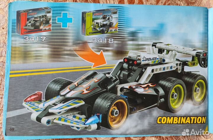 Конструктор 2 в 1