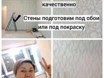 Ищу мастера по покраске обоев