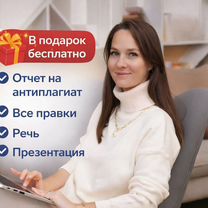 Помощь по ВКР, Дипломам и магистерским работам, Белая Холуница