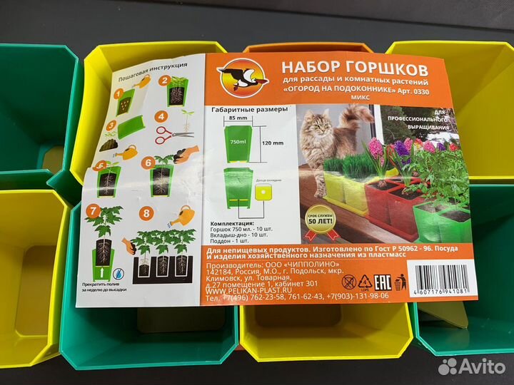 Пеликан набор горшков для рассады с поддоном микс