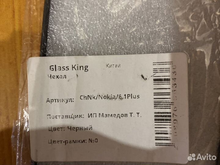 Чехол на nokia 6.1 plus